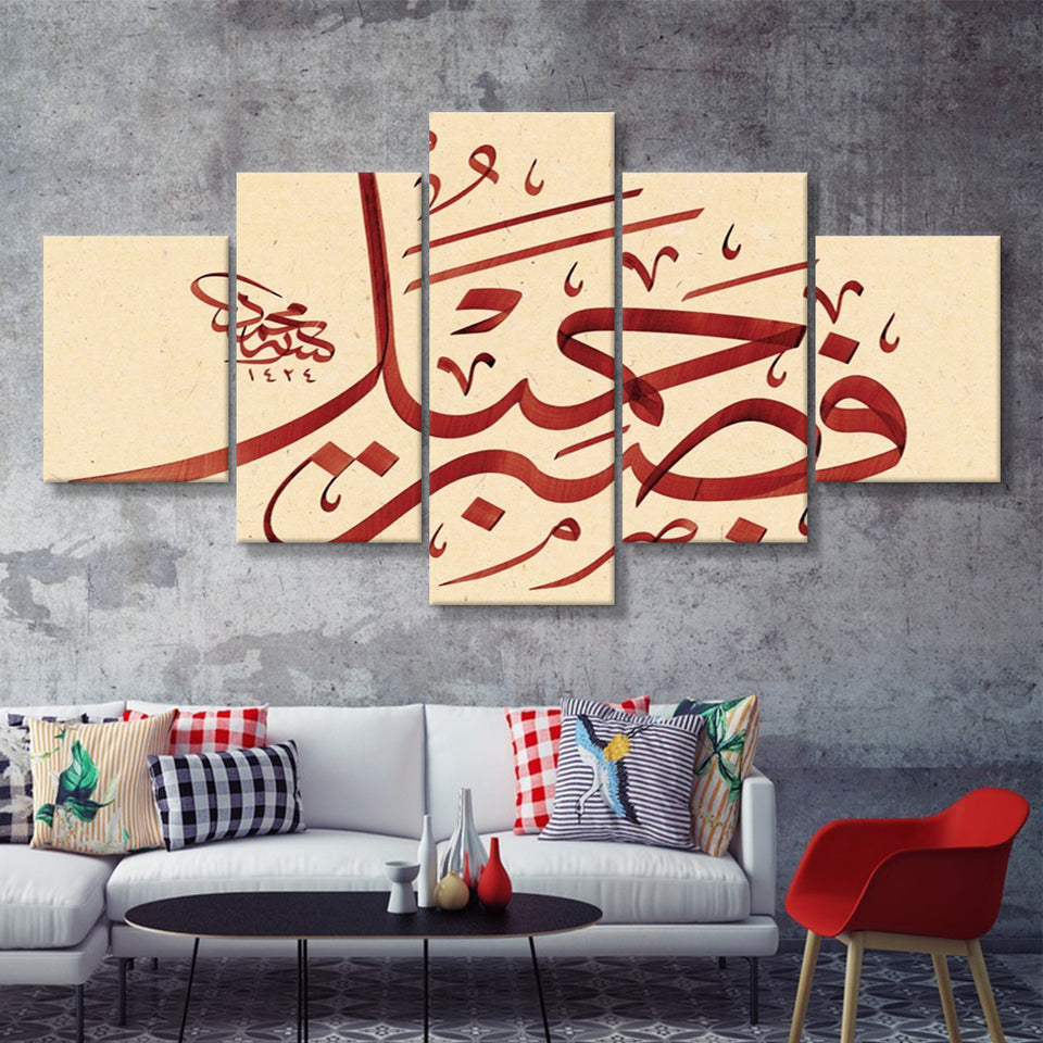 Patience Is Most Fitting Abstract Art Quran Surah Yusuf 18 Arabic Calligraphy 5 Piece Canvas Prints Wall Art - Painting Prints,Multi Panel
