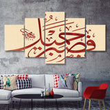 Patience Is Most Fitting Abstract Art Quran Surah Yusuf 18 Arabic Calligraphy 5 Piece Canvas Prints Wall Art - Painting Prints,Multi Panel