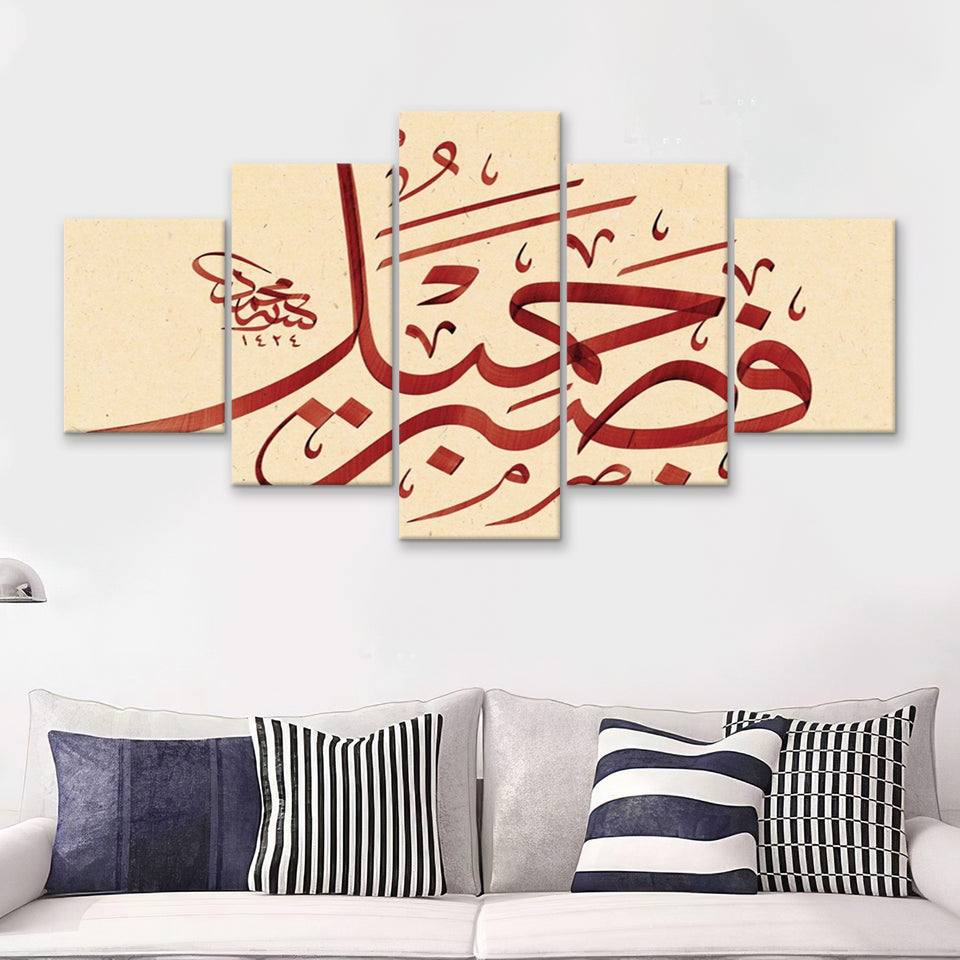 Patience Is Most Fitting Abstract Art Quran Surah Yusuf 18 Arabic Calligraphy 5 Piece Canvas Prints Wall Art - Painting Prints,Multi Panel