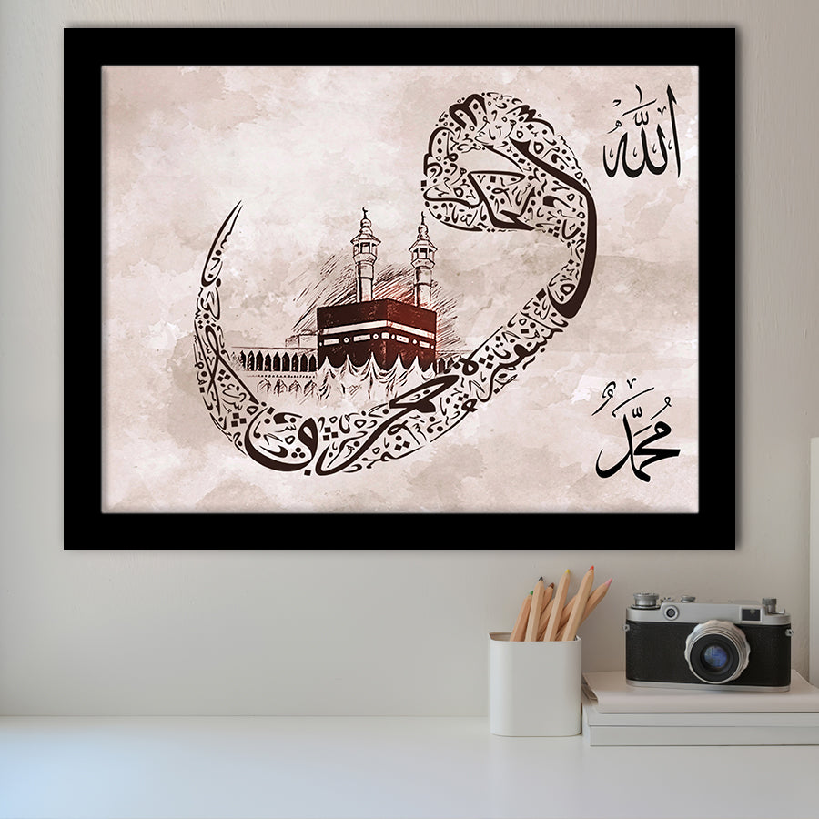 Islamic Vav And Mecca Arabic Calligraphy Framed Art Prints Wall Art Decor, Framed Picture, Home Decor
