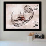 Islamic Vav And Mecca Arabic Calligraphy Framed Art Prints Wall Art Decor, Framed Picture, Home Decor