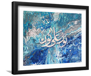 Noorun Ala Noor (Light upon Light) Ready to Hang Arabic Calligraphy Islamic -Art Print, Canvas Art,Framed Art,Plexiglass Cover
