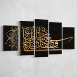 Surah Al A'Raf, Islamic Wall Art, Multi Panels, 5 Pieces, Canvas Prints Wall Art Home Decor