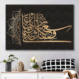 Surah Al A'Raf, Islamic Wall Art, Canvas Prints Wall Art Home Decor