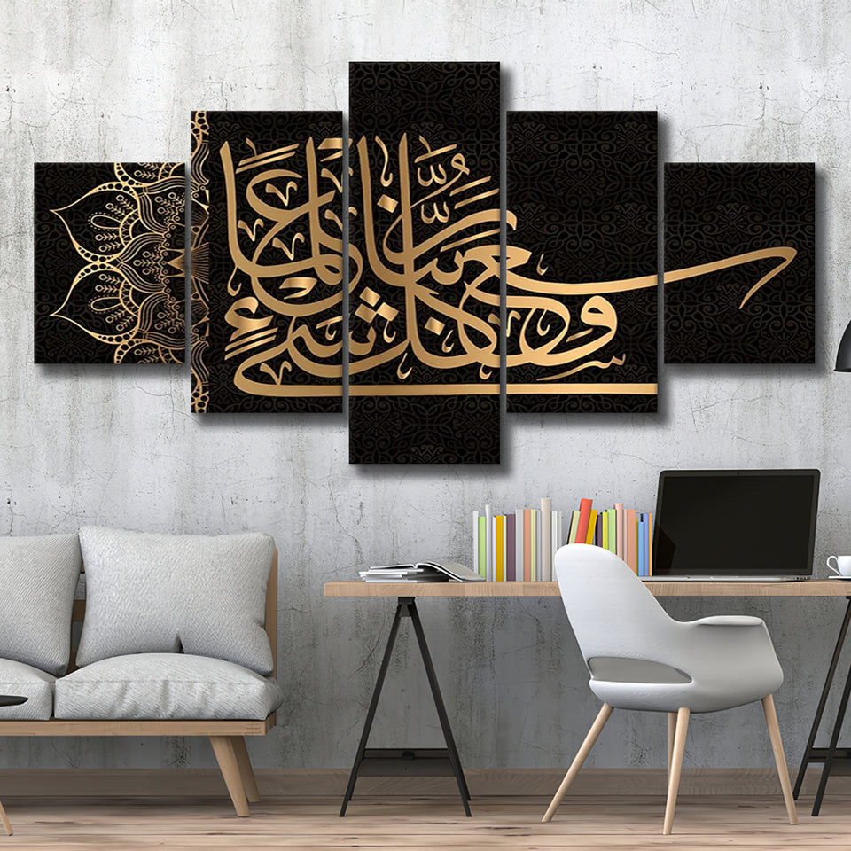Surah Al A'Raf, Islamic Wall Art, Multi Panels, 5 Pieces, Canvas Prints Wall Art Home Decor