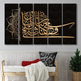 Surah Al A'Raf, Islamic Wall Art, Multi Panels, 5 Pieces B, Canvas Prints Wall Art Home Decor,X Large Canvas