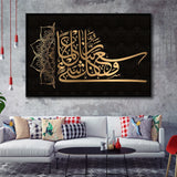 Surah Al A'Raf, Islamic Wall Art, Framed Canvas Prints Wall Art Home Decor,Floating Frame, Ready to Hang