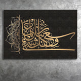Surah Al A'Raf, Islamic Wall Art, Canvas Prints Wall Art Home Decor