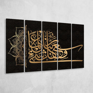 Surah Al A'Raf, Islamic Wall Art, Multi Panels, 5 Pieces B, Canvas Prints Wall Art Home Decor,X Large Canvas