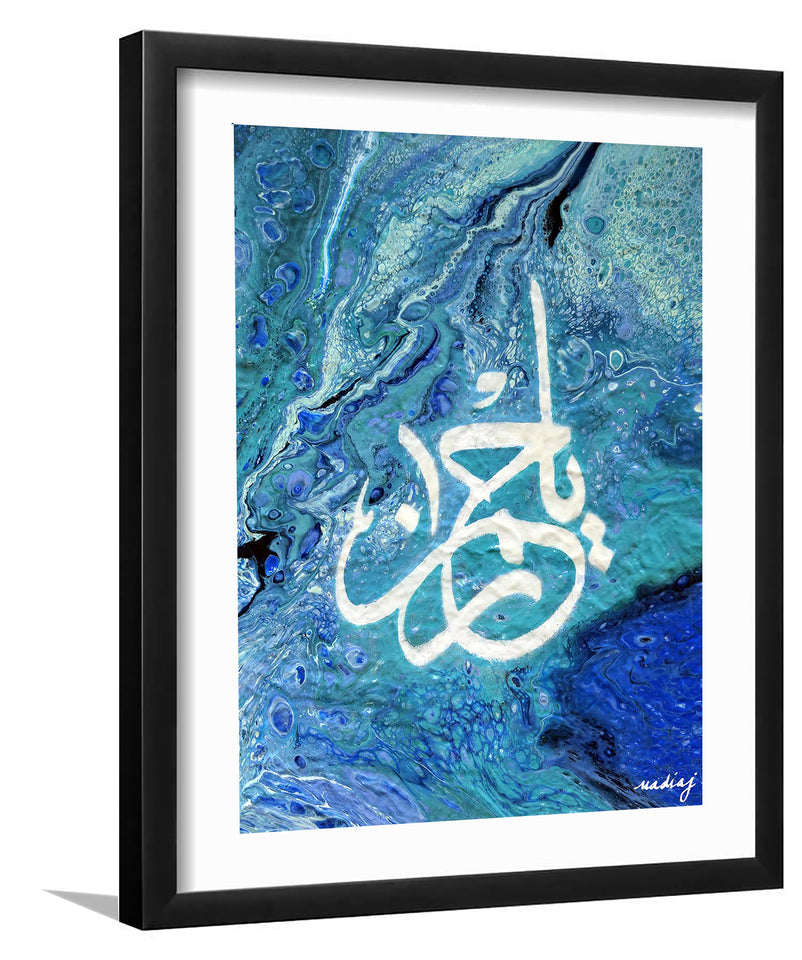 Ya Rahman (O Gracious One) Ready to Hang Arabic Calligraphy Islamic - Framed Prints, Painting Art, Art Print, Framed Art, Black Frame